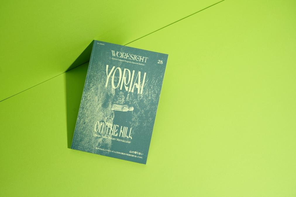 書籍『 WORKSIGHT［ワークサイト］ 28号 山の寄り合い YORIAI ON THE